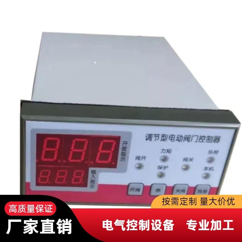 智能调节型电动阀门控制器箱自控厂家生产全国供货支持采购