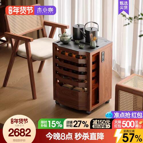 木小咖 千叶实木茶桌边柜可移动茶水柜阳台小茶台茶具展示柜