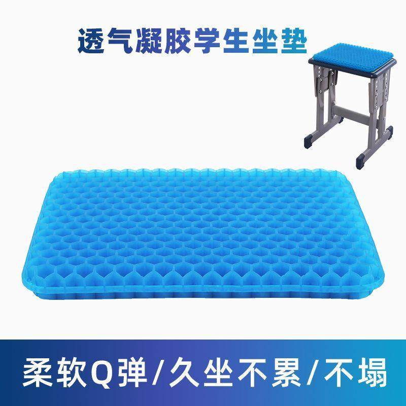 加大加厚蜂窝凝胶坐垫夏季椅子办公室久坐椅垫屁垫座垫硅胶冰凉垫,居家日用,冰垫,淘宝优惠券,粉丝福利购,淘宝优惠卷