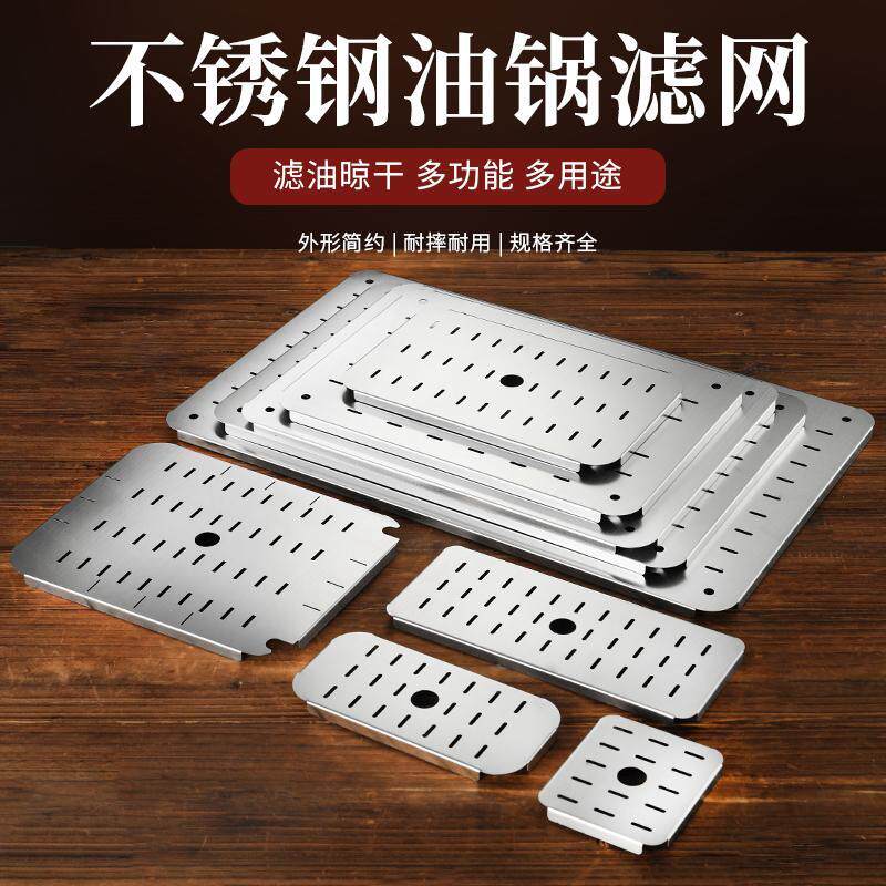 食品级不锈钢方盆网钢板网格网片长方形方盘网沥水沥油网架方形网