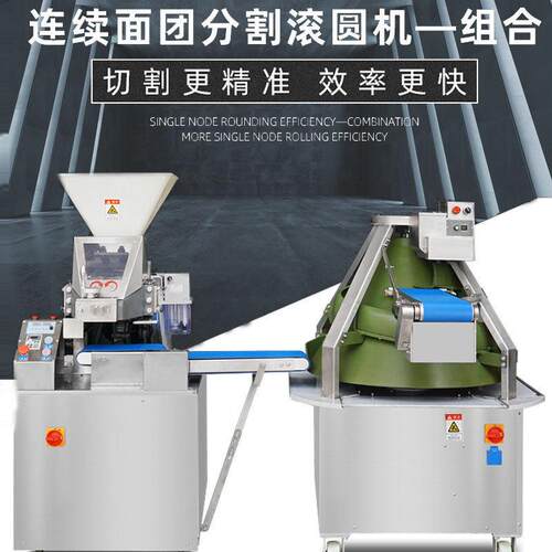 定制连续面团分块机 全自动锥型滚圆机一次2粒连续面团分块滚圆机