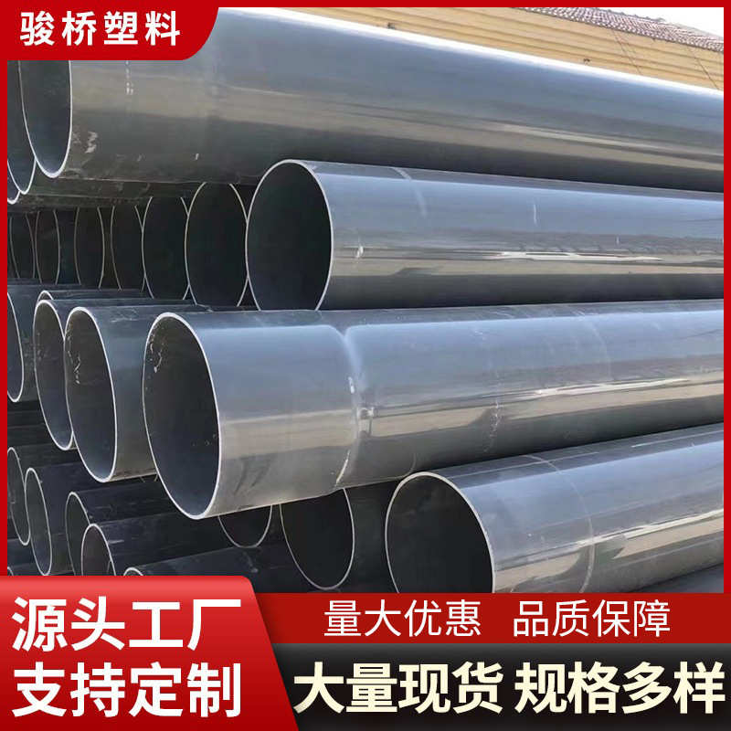 厂家销售upvc给水管灰色农用灌溉水管农业园林绿化灌溉pvc塑料管