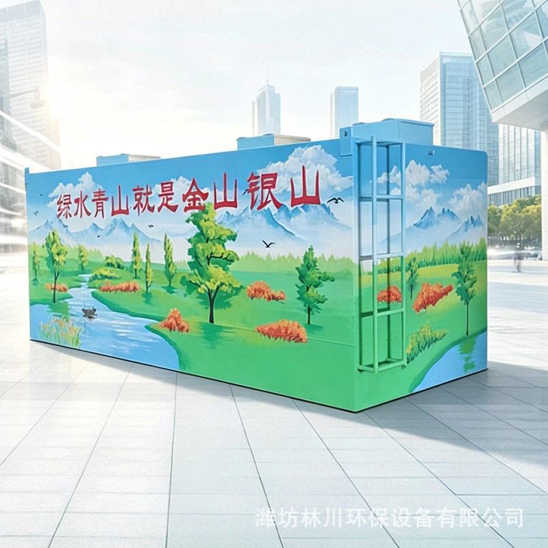 食品加工清洗废水小型成套厂家埋式生活医院一体化污水处理设备