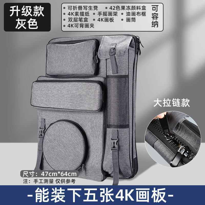 包生画袋4k套装工具艺美术写生包画板专用画大容量画夹素描考收纳
