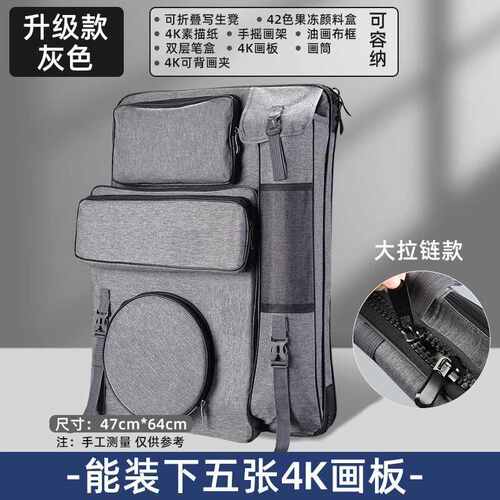 包生画袋4k套装工具艺美术写生包画板专用画大容量画夹素描考收纳