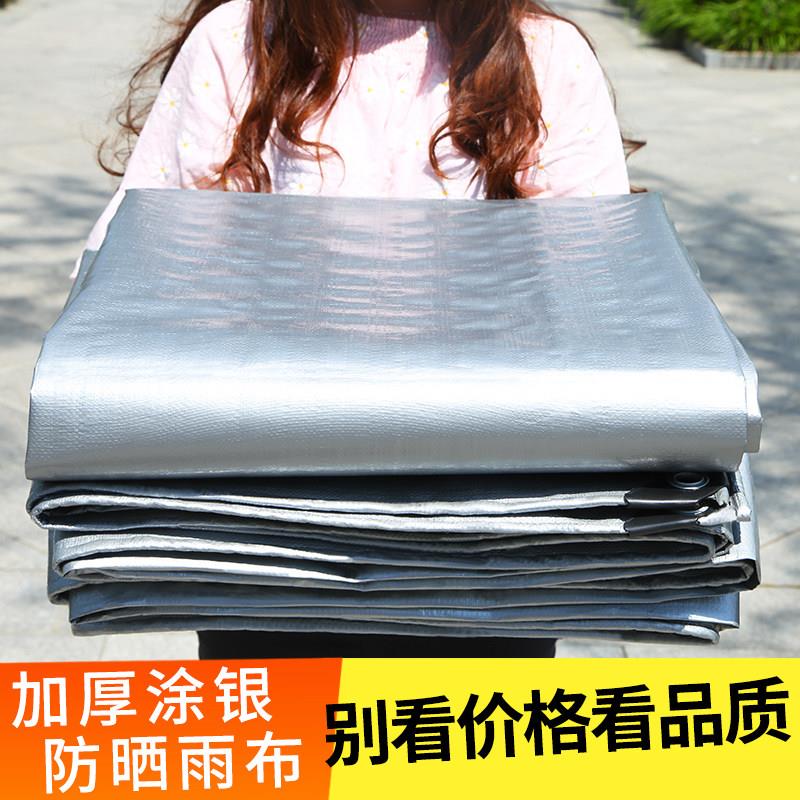 防雨布保温阳台帐篷室外广告布料隔热防水布户外加厚款大棚膜搭棚