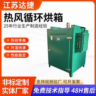 热风循环烘箱工业高温烤箱大型电热循环鼓风干燥箱热风循环烘箱