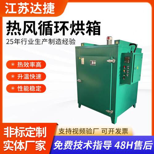 热风循环烘箱工业高温烤箱大型电热循环鼓风干燥箱热风循环烘箱