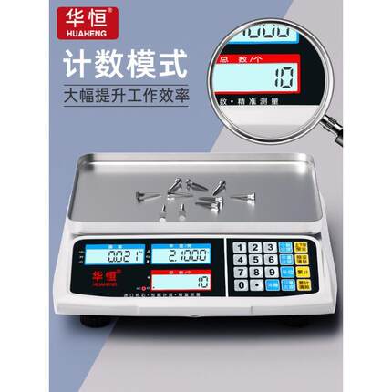华恒高精度电子秤0.1g商用计数电子秤30kg精密克称称重工业台秤
