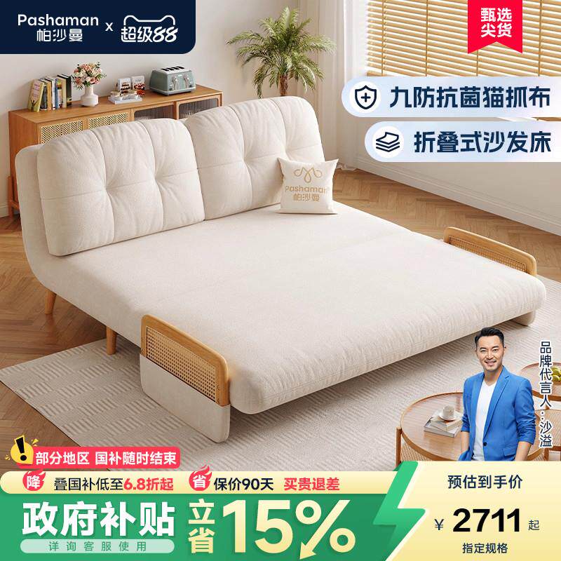 帕沙曼 云朵沙发床布艺小户型客厅书房原木风折叠两用多功能沙发
