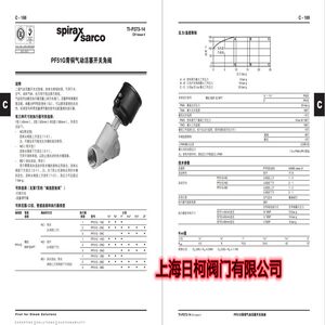 PF51G-2NC气动青铜角座阀_英国spiraxsarco斯派莎克_BSPT螺纹