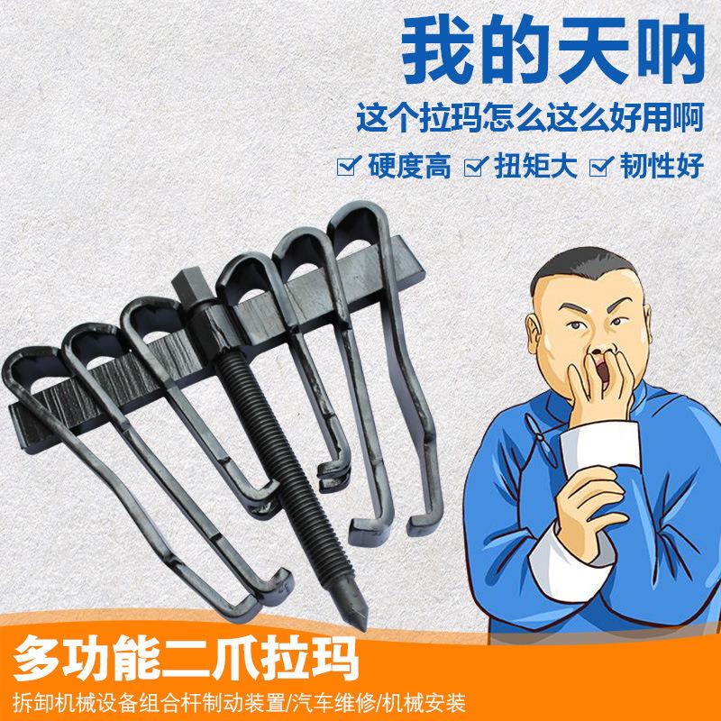 组合组合二爪二爪拉玛两拉马轴承装卸拉爪吗组抓拉玛合专用二拉出