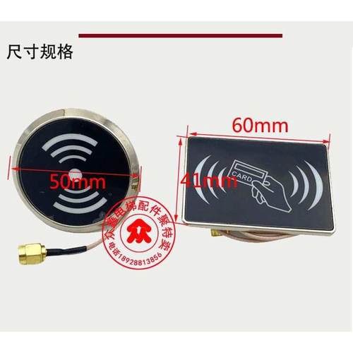 电梯梯控刷卡读头 金属超薄 IC卡韦根感应器 防复制门禁卡读卡器