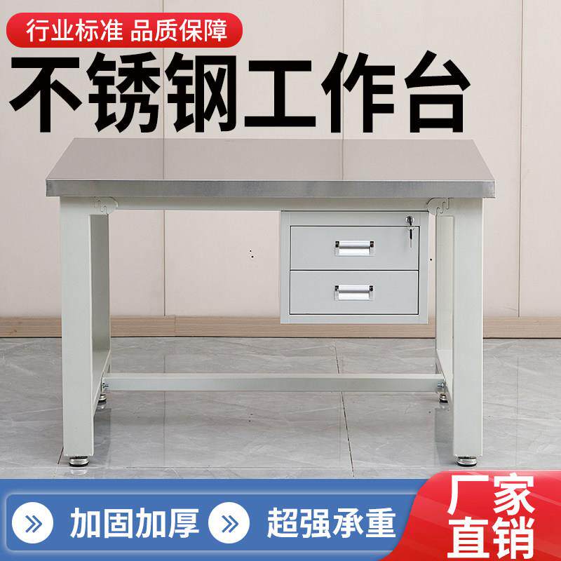重型不锈钢工作台防静电车间维修模具工厂流水线 线装配钳工桌子