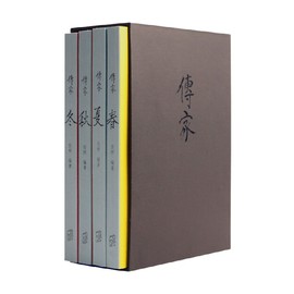传家中国人，的生活智慧套装，共4册任祥著文化