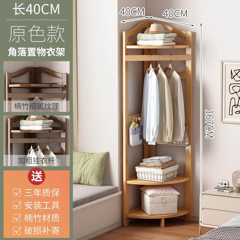 新款转角间衣架简易卧室衣收帽架衣帽落地纳物架实木拐角挂衣置服