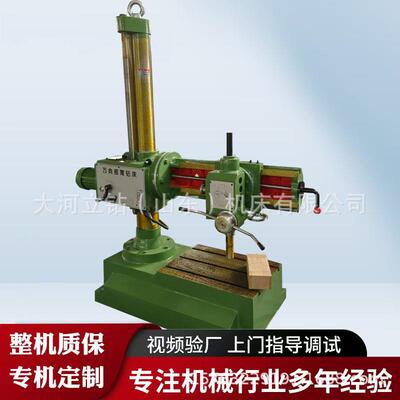 厂家万向摇臂钻床机械加紧手动走刀多角度钻孔