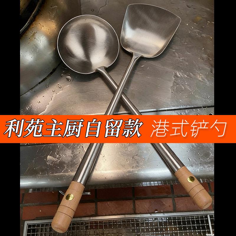 港式不锈钢炒勺锅铲炒菜勺子饭店厨师专用专业酒店商用厨房手勺
