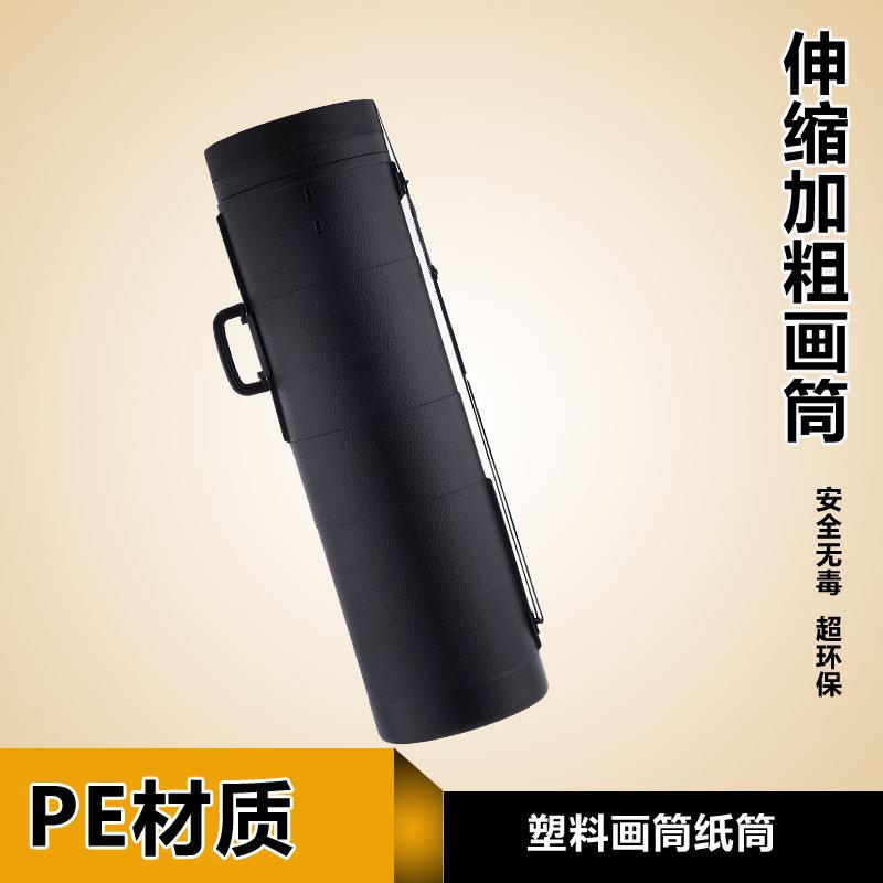超大号皮纹画筒 伸缩画筒加厚加粗书画筒 图纸筒收藏筒12#