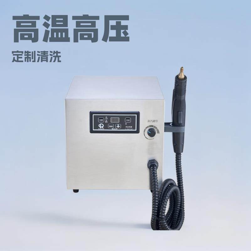 直销高温高压商用蒸汽清洁清洗机