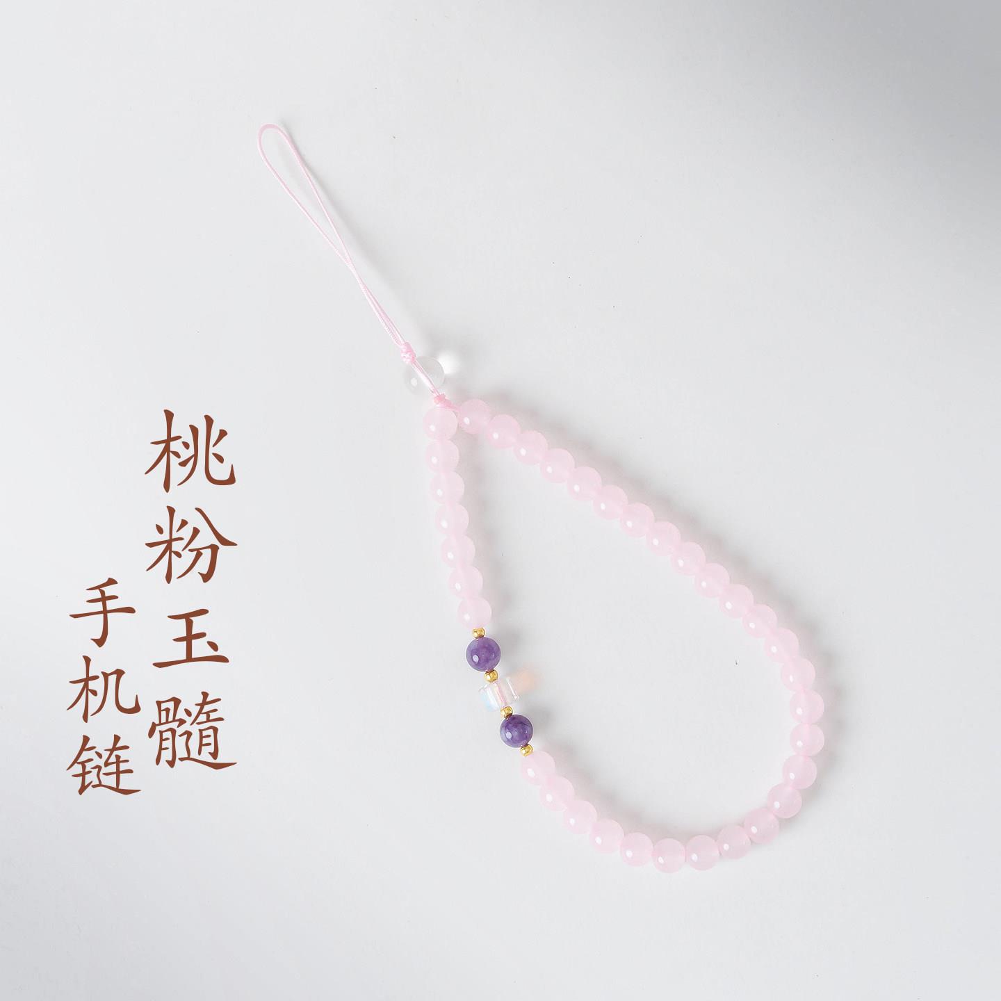 普陀山文创可爱桃粉玉髓手机挂绳