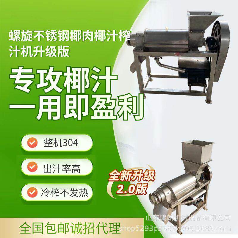 大型不锈钢压榨果青榨汁机PYE 旋式挤压打汁机 新鲜螺菜榨水汁机