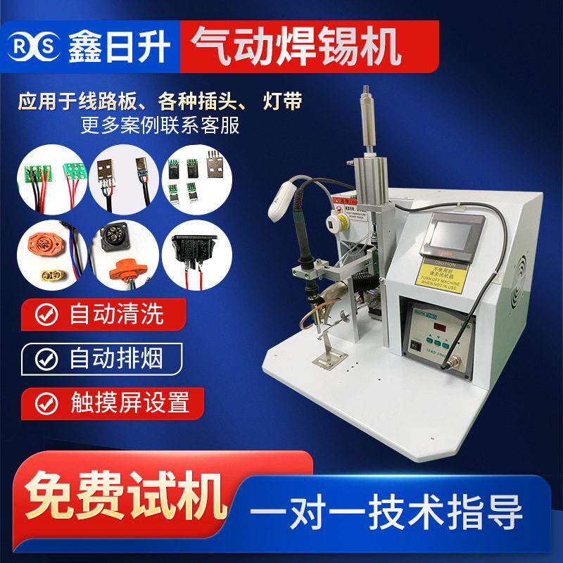 USB数据线电焊机半自动焊锡机PCB排线焊接机三极管灯珠焊线机定制