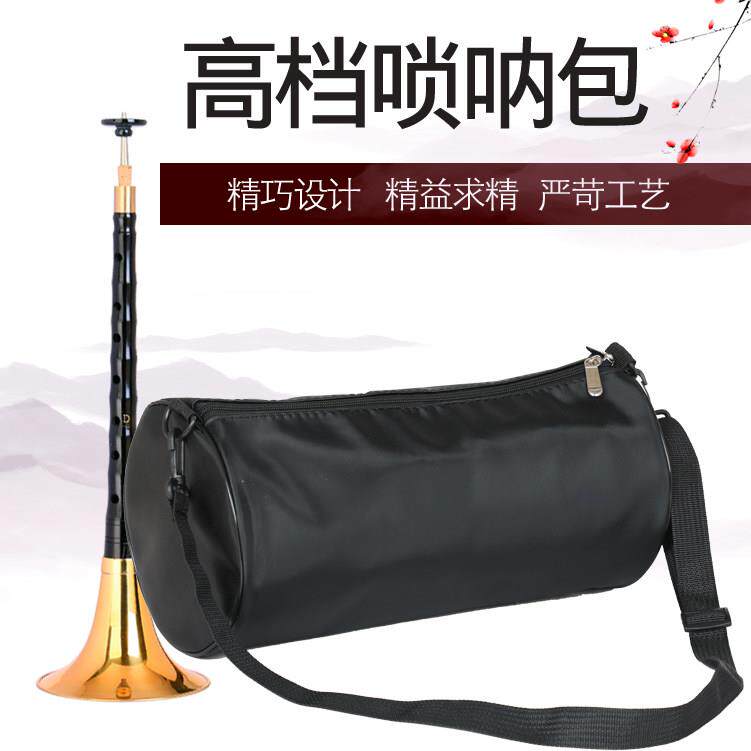 加棉加厚通用桶装唢呐包可携式可背提牛津布专用喇叭套小号唢呐袋