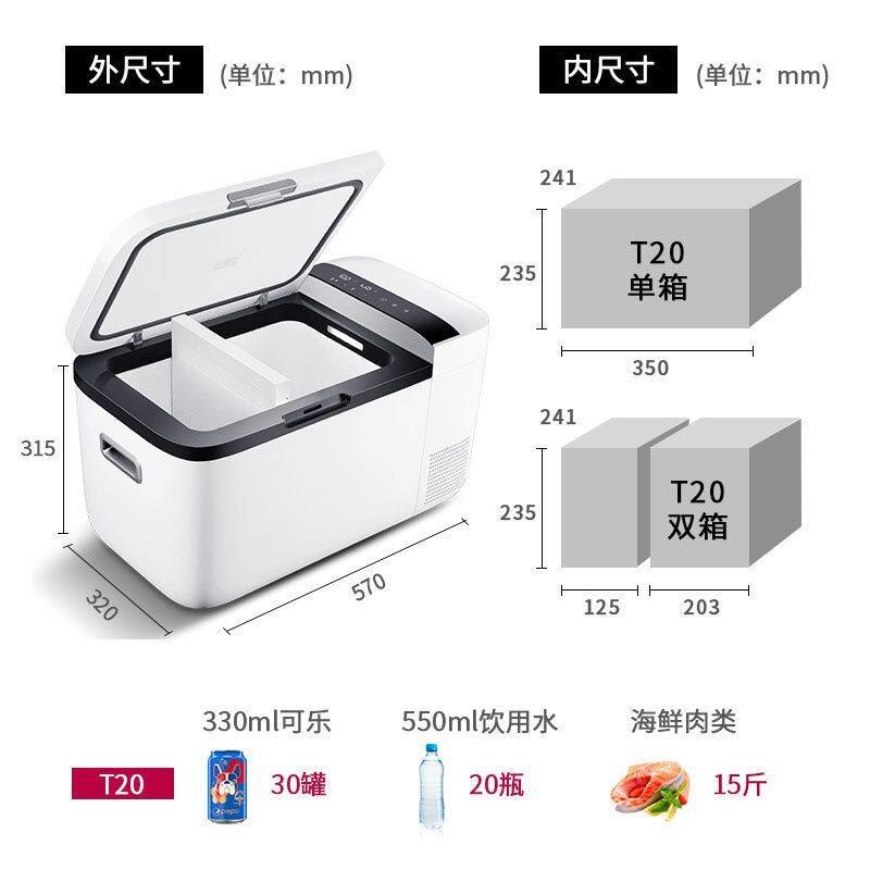 英得尔车载冰箱T20升 车家两用双温双控高颜值冰箱12V24V冷藏冷冻