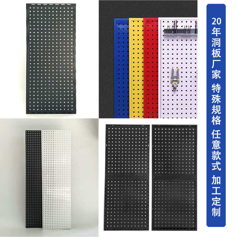 洞展示架五金货架摆放方孔洞洞板工具定制金属架板挂架物料挂板,收纳整理,收纳洞洞板,淘宝优惠券,粉丝福利购,淘宝优惠卷