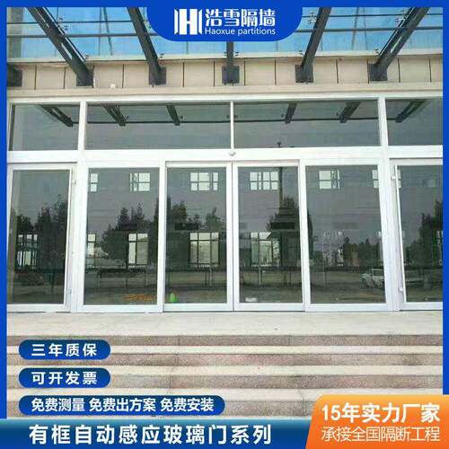 玻璃自动感应门写字楼有框电动移门 公室展厅平移自动门工程