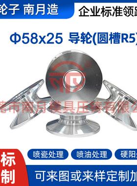 南月铝合金Φ58x25导轮(圆槽R5)电线电缆设备车床硬阳喷瓷配件