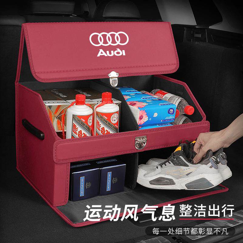 用于迪后备盒箱收纳箱Q3Q5LA6357奥L收纳A4L适A7LQ7Q8车用储物箱