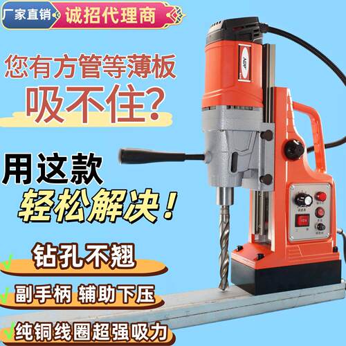 ADP工业级磁力钻攻丝多功能磁座钻吸铁钻孔调速钻铁台式钻床电钻