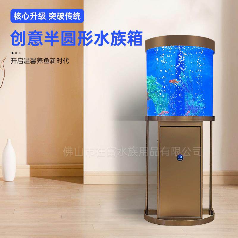 不锈钢底座客厅鱼缸半圆水族箱圆柱小型形免换水金鱼缸现代家用