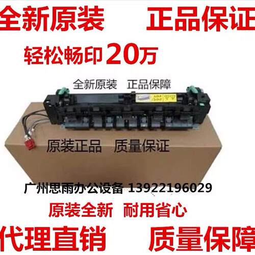 震旦ad199 219 239 208 207 248定影器美能达206 195 246定影组件