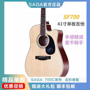 Saga sf700萨迦单板吉他初学者面单40寸41寸男女生民谣入门SA700C