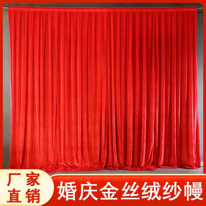 新款中式婚礼婚庆金丝绒背景纱幔布幔开业庆典过寿幼儿园舞台幕布