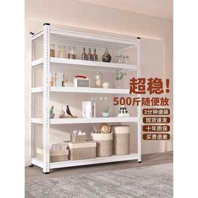 货架置物架多层货物架家用储藏室仓库阳台角钢超市收纳铁架子仓储
