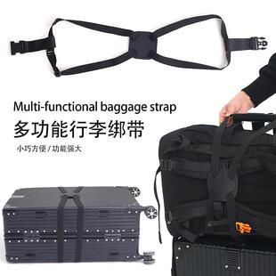 旅行箱包安全固定绑带十字打包带行李箱捆绑带加固弹力托运捆扎带