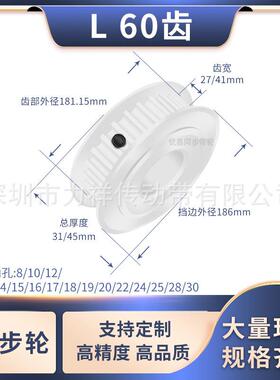 同步带轮L60齿AF型齿宽27/41内孔141516171819202224齿形带同步轮
