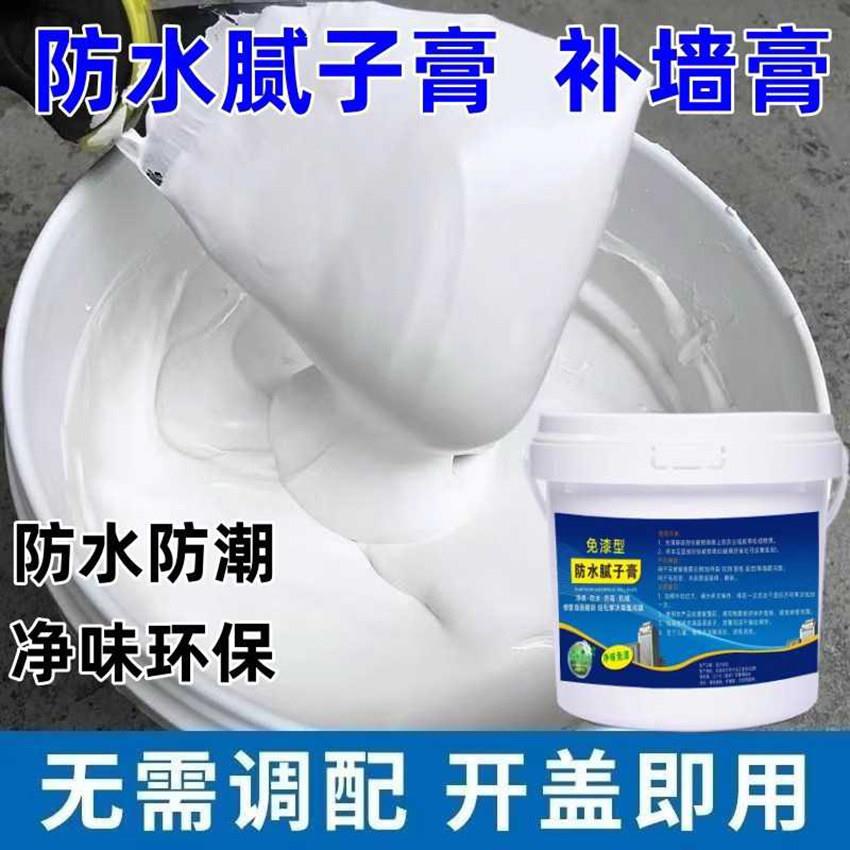 新款墙面修补膏免漆补墙膏防水防霉乳胶漆墙面修补补洞裂缝修复