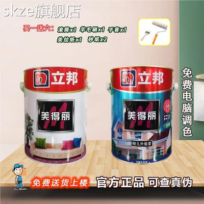 桦崟5L立邦美得丽内墙乳胶漆墙防防霉水环保涂料易施工遮盖力强外调色摆件饰品床笠拉车