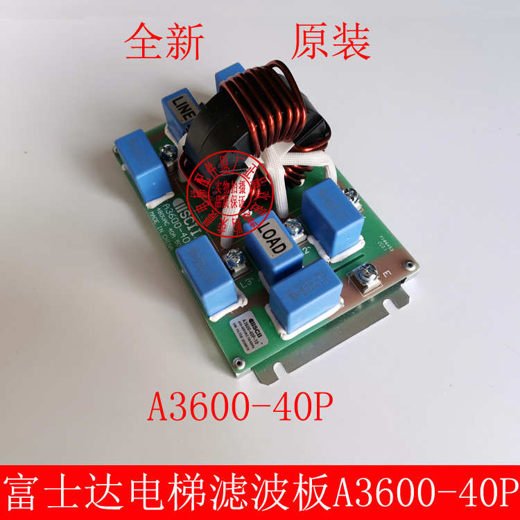 富士达电梯滤波器板 A3600-40P IISCII A3600-40P-10 滤波板 全新