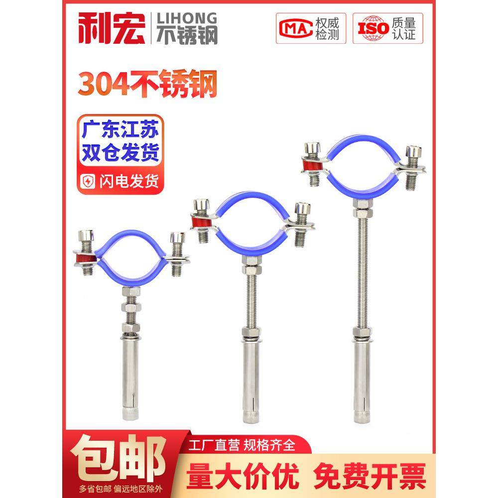 金超304不锈钢膨胀螺丝管夹 管卡抱箍 水管固定 拉爆管支架
