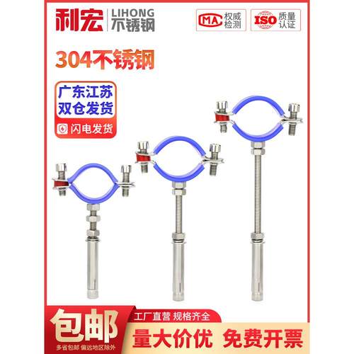 金超304不锈钢膨胀螺丝管夹 管卡抱箍 水管固定 拉爆管支架