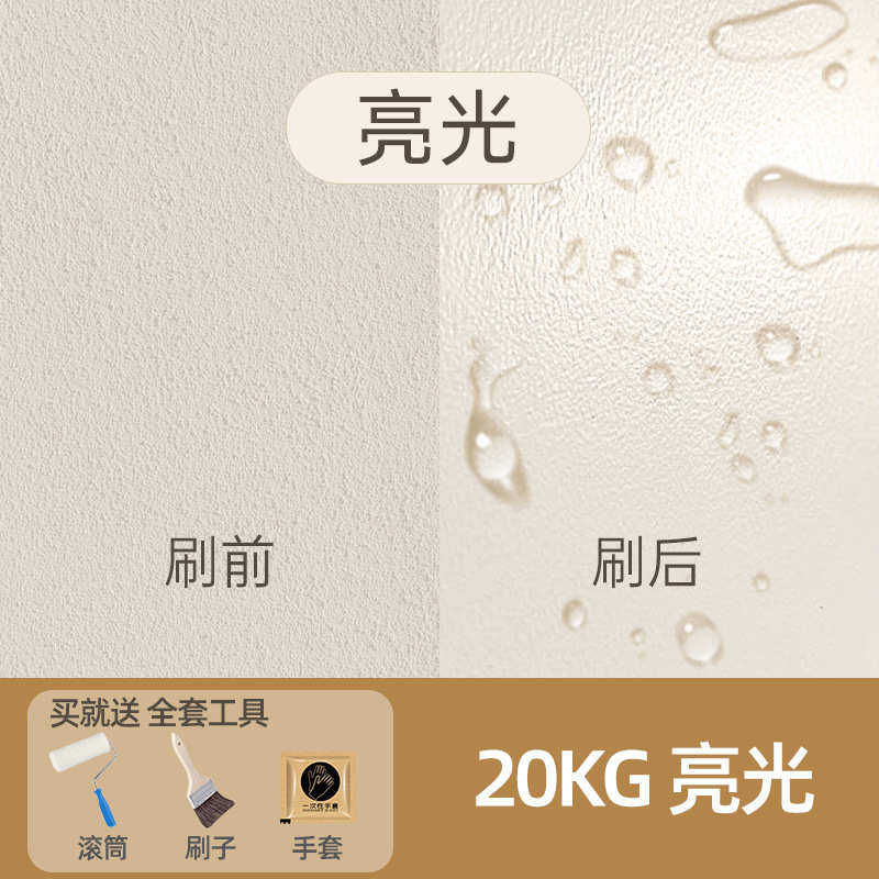 外墙水性晒亮光透明漆光耐漆光罩面墙面防水候哑清漆罩保护耐室内