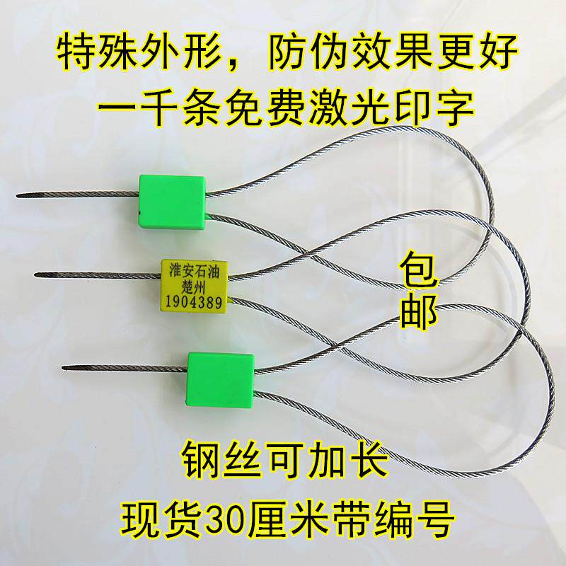 方块钢丝封条抽紧式一次性铅封锁扣煤炭集装箱物流封签施封锁扎带