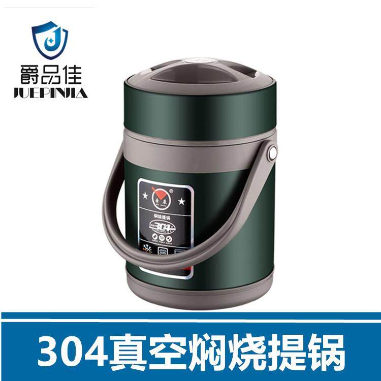 304不锈钢真空保温饭盒焖烧密封提锅超大容量保温桶2/3多层便当盒