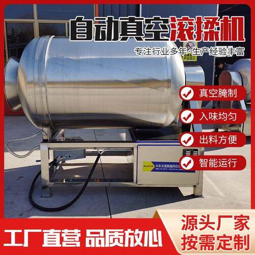 肉制品厂专用整鸡鸭真空滚揉机 变频全自动腌制入味机 滚揉机厂家